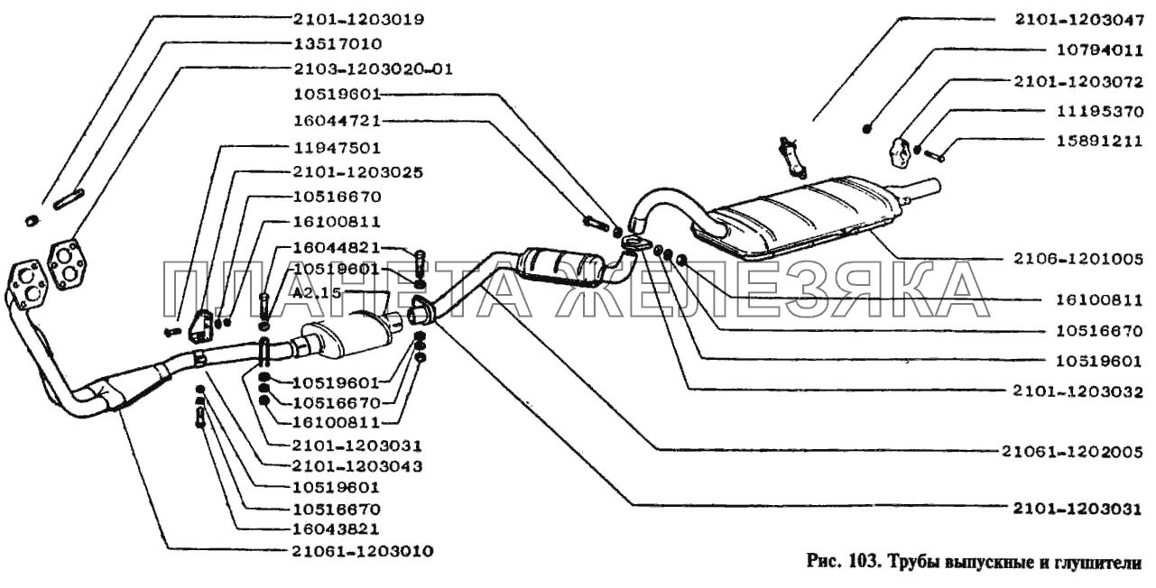 Трубы выпускные и глушители ВАЗ-2104