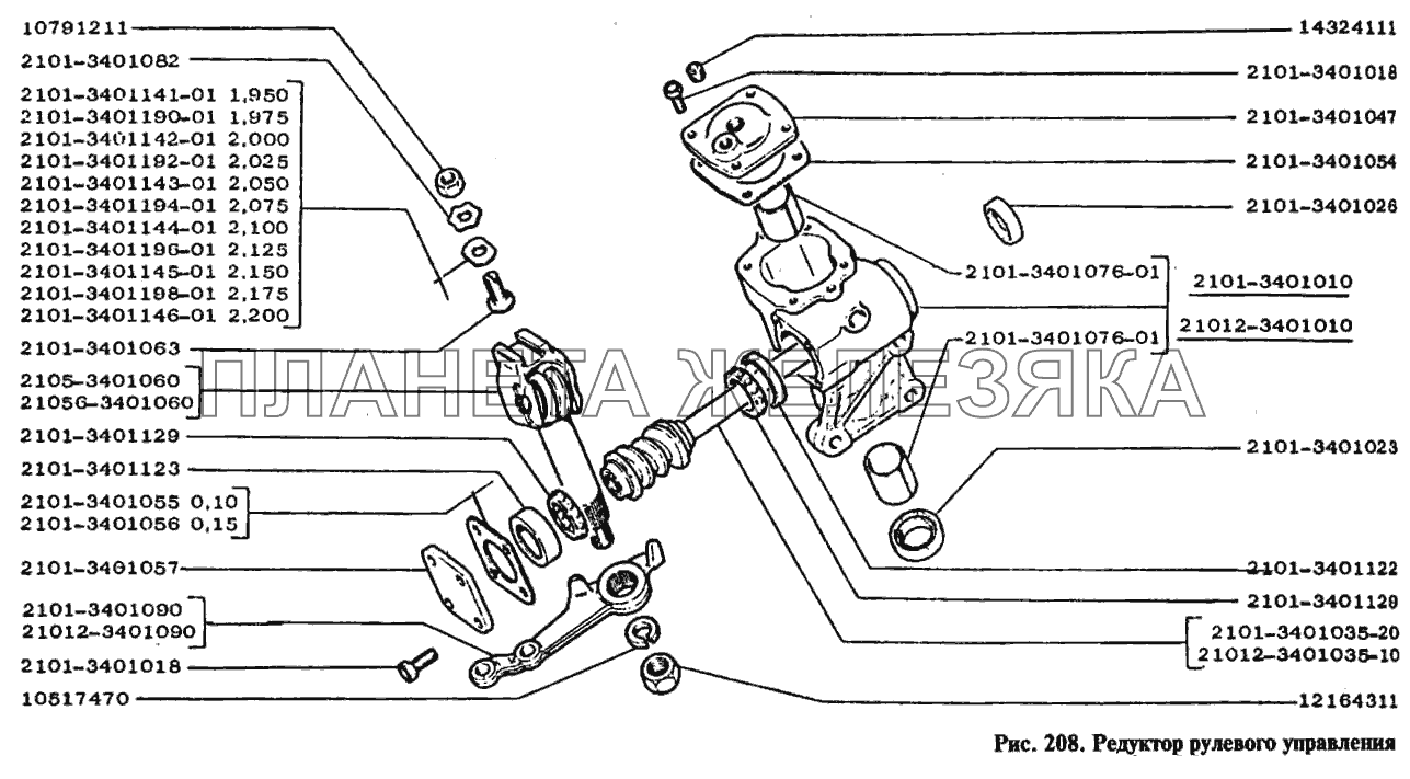 Редуктор рулевого управления ВАЗ-2104