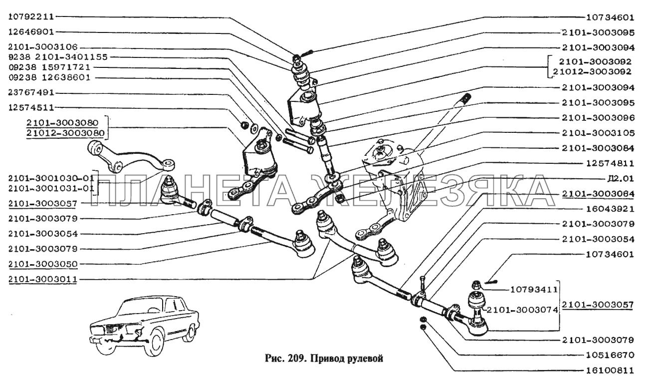 Привод рулевой ВАЗ-2105