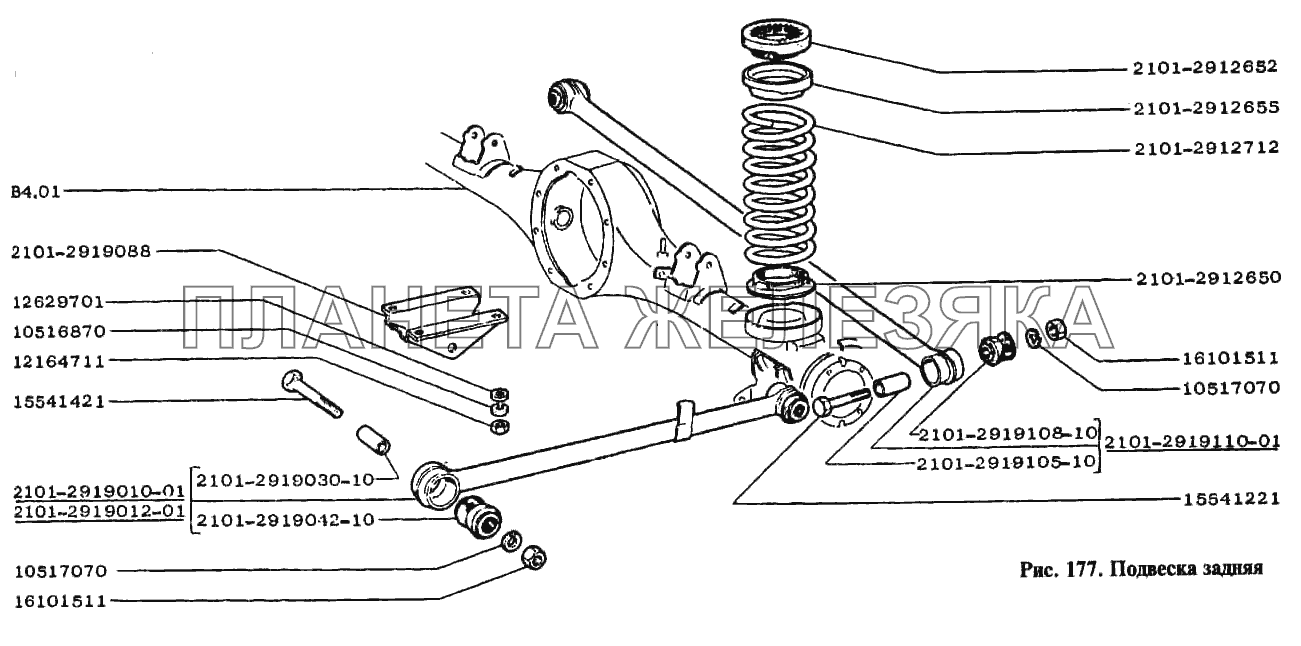 Подвеска задняя ВАЗ-2104