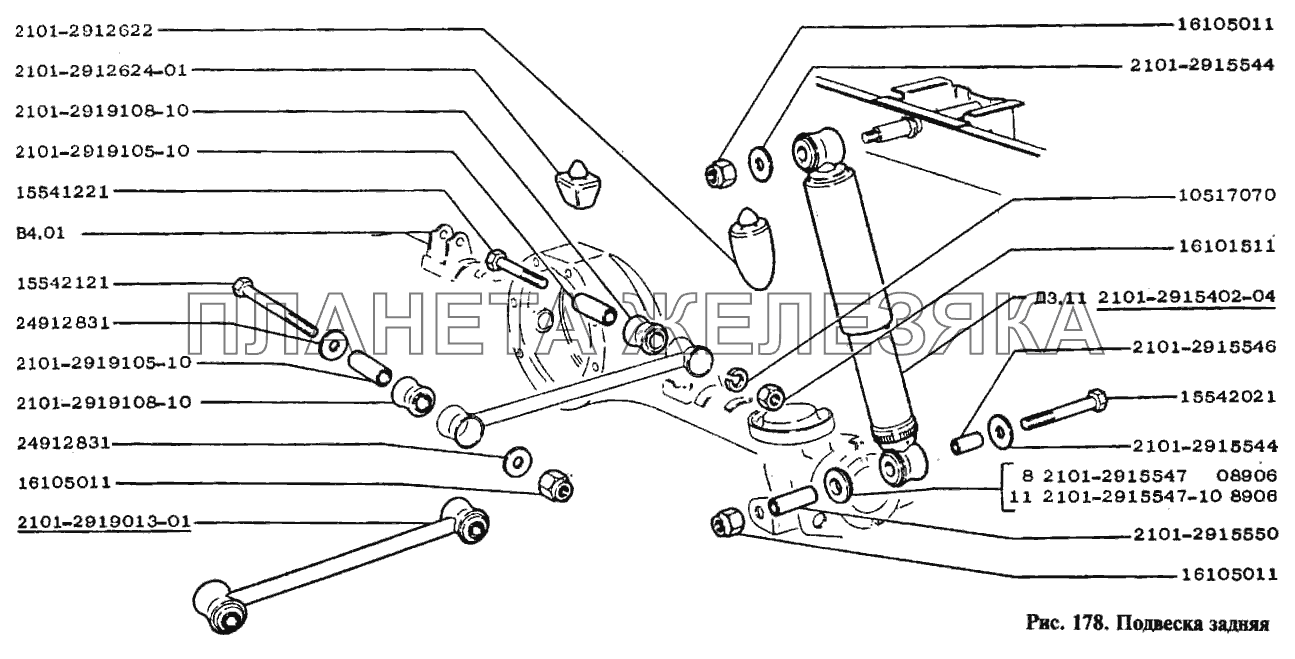 Подвеска задняя ВАЗ-2104