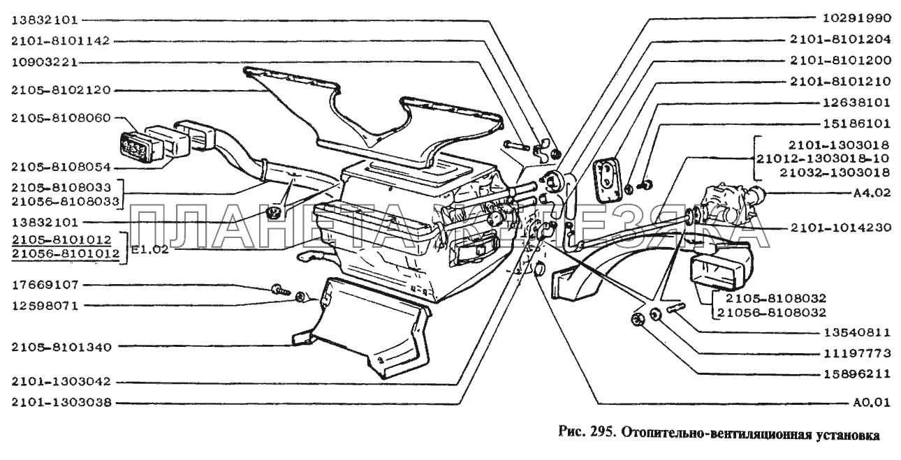 Отопительно-вентиляционная установка ВАЗ-2105