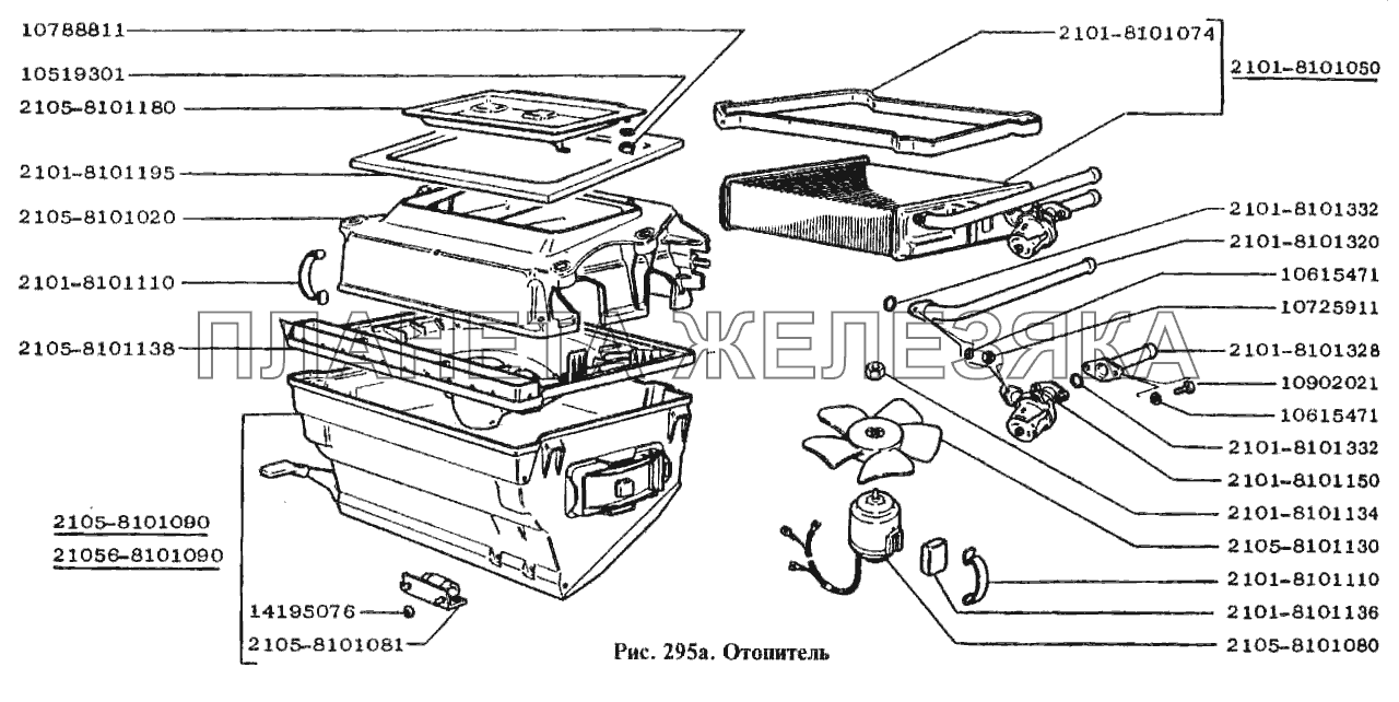 Отопитель ВАЗ-2105