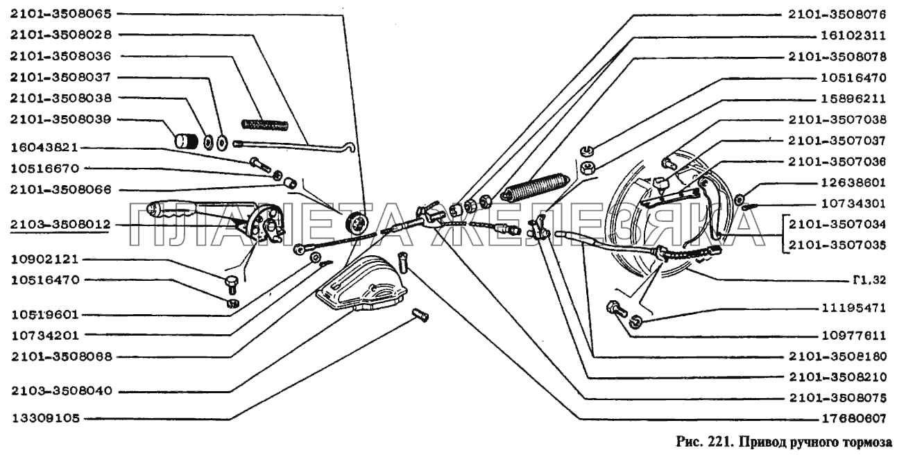 Привод ручного тормоза ВАЗ-2105