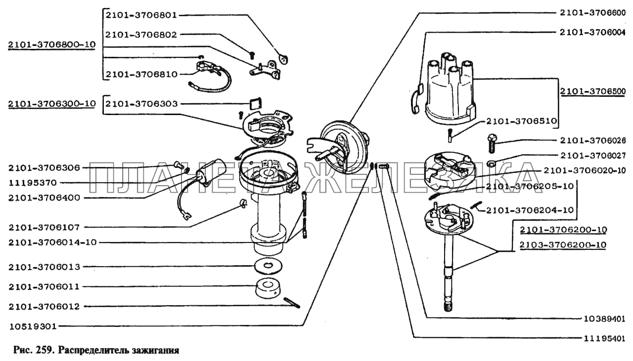 Распределитель зажигания ВАЗ-2105