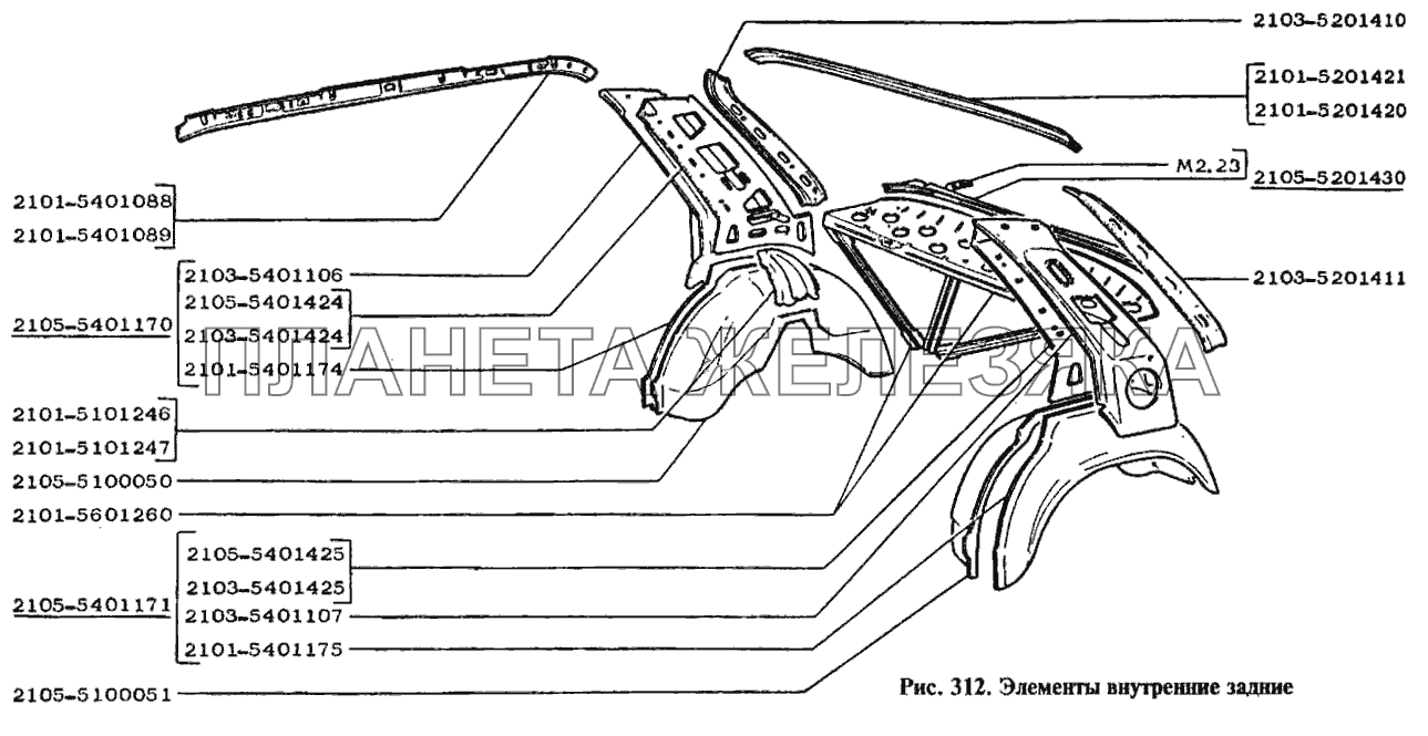 Элементы внутренние задние ВАЗ-2104