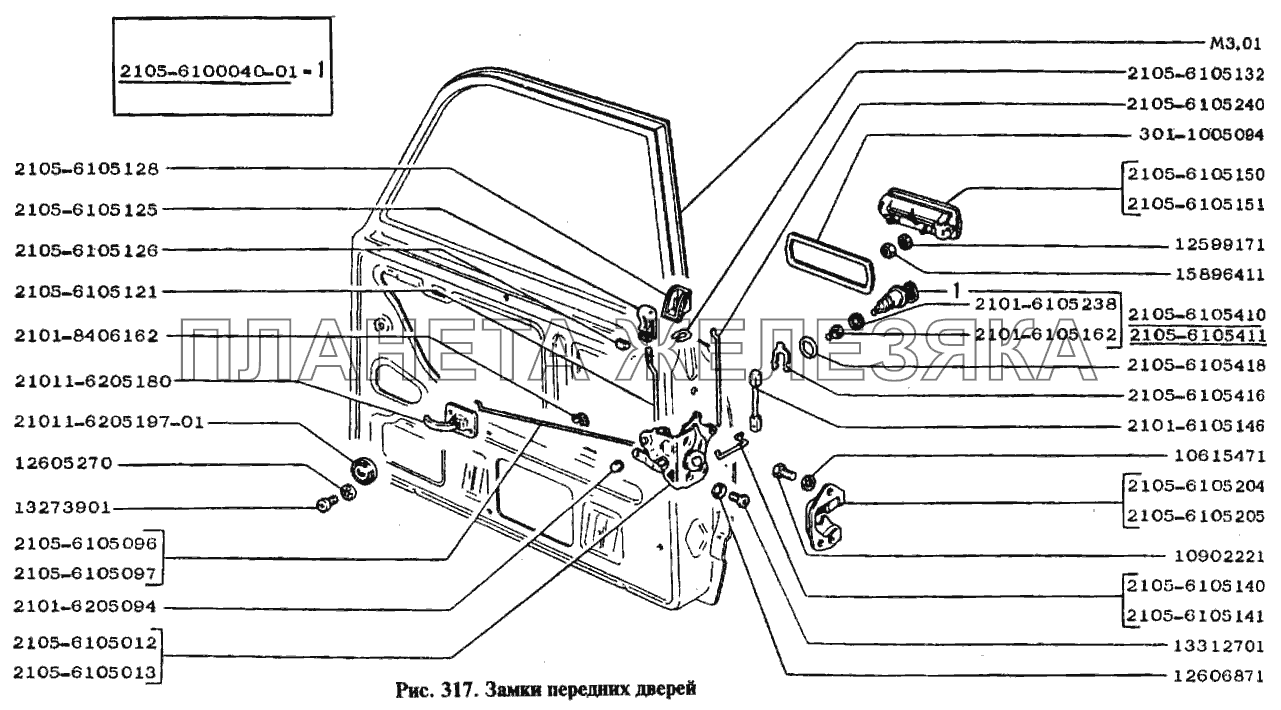 Замки передних дверей ВАЗ-2105