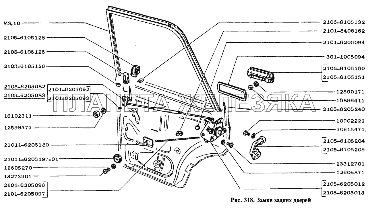 Замки задних дверей ВАЗ-2105