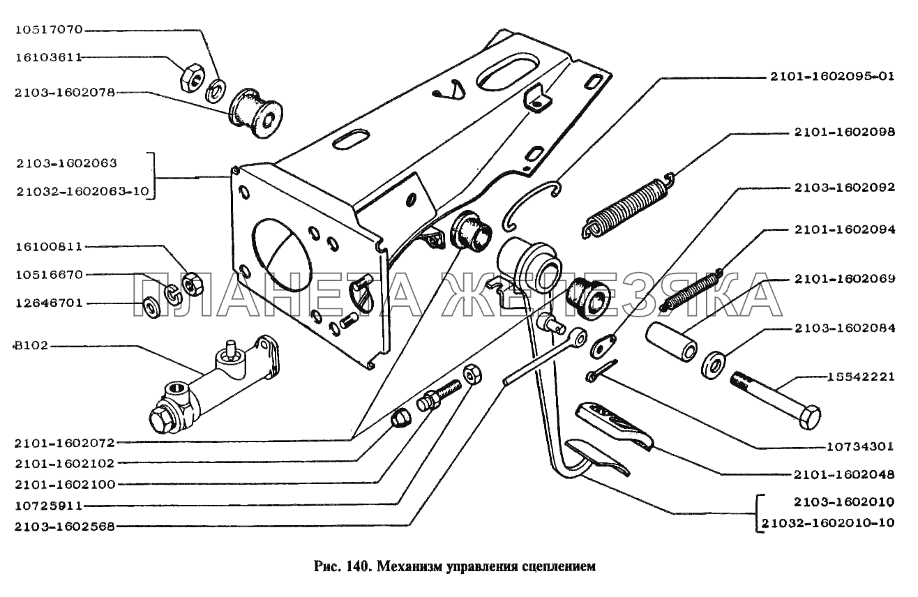 Механизм управления сцеплением ВАЗ-2105