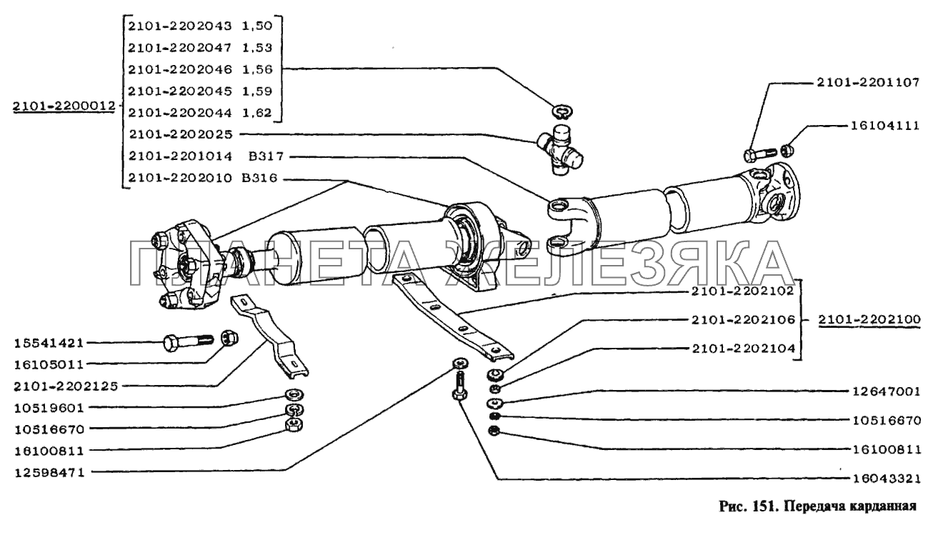 Передача карданная ВАЗ-2104