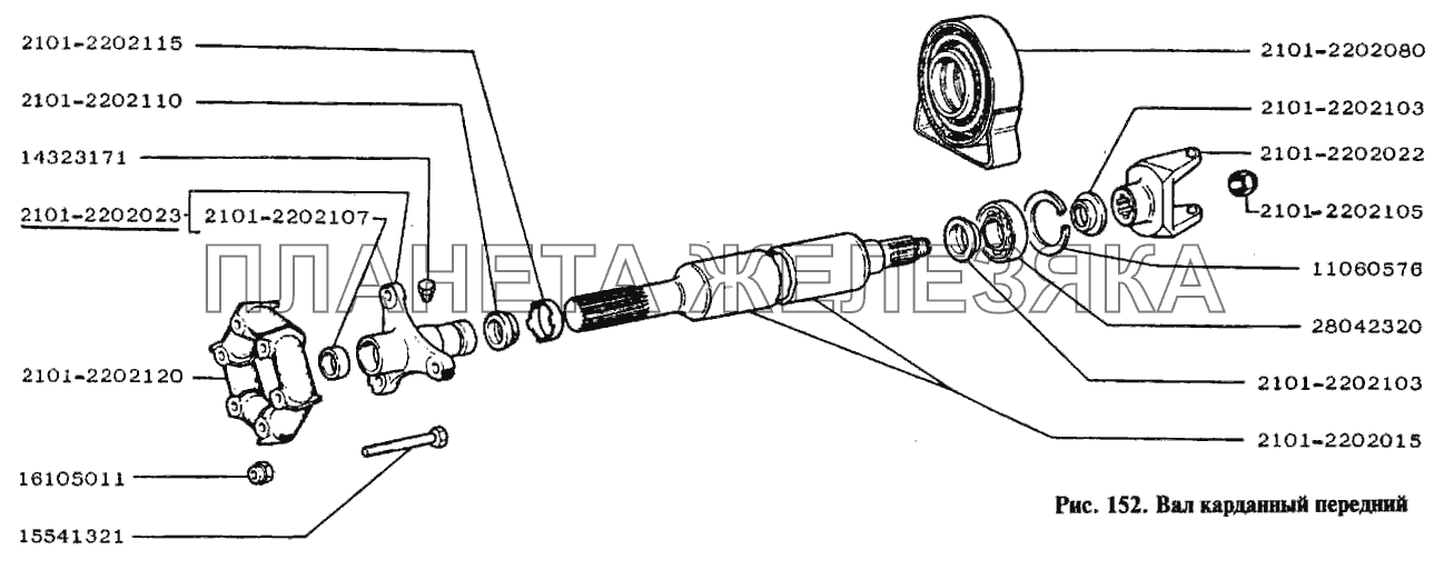 Вал карданный передний ВАЗ-2105