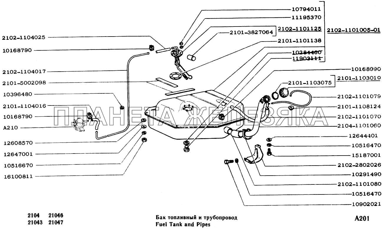 Бак топливный к трубопровод ВАЗ-2104, 2105