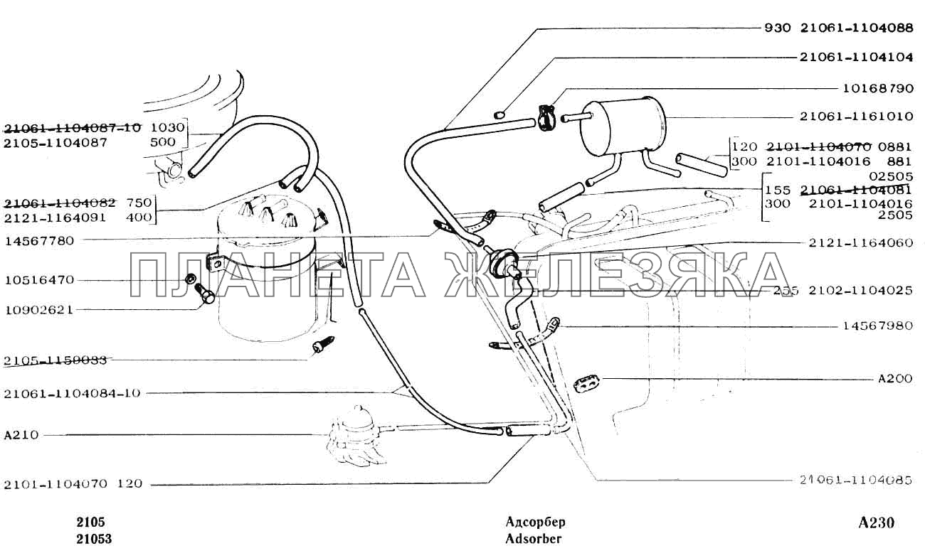 Адсорбер ВАЗ-2104, 2105