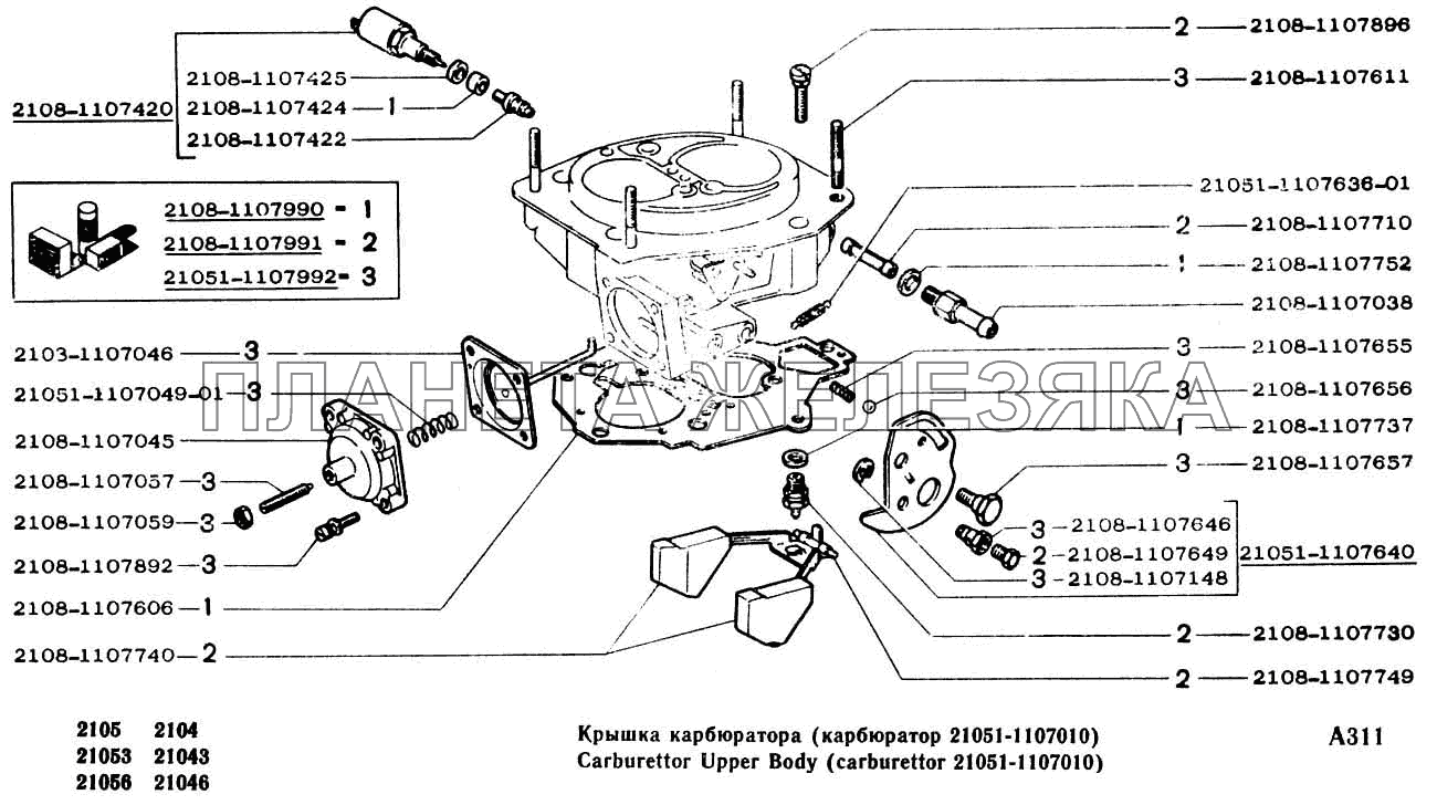 Крышка карбюратора (карбюратор 21051-1107010) ВАЗ-2104, 2105