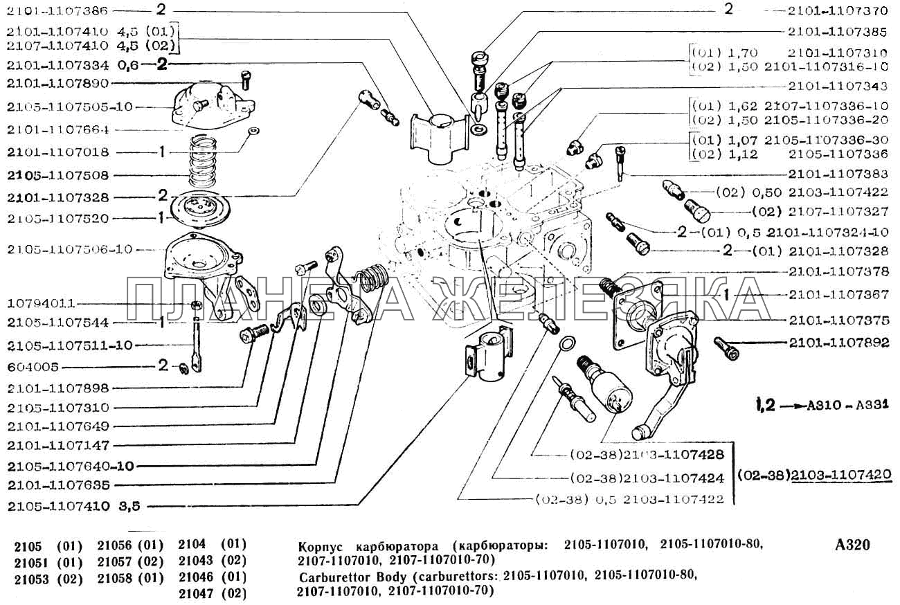 Корпус карбюратора (карбюраторы: 2105-1107010, 2105-1107010-80, 2107-1107010, 2107-1107010-70) ВАЗ-2104, 2105