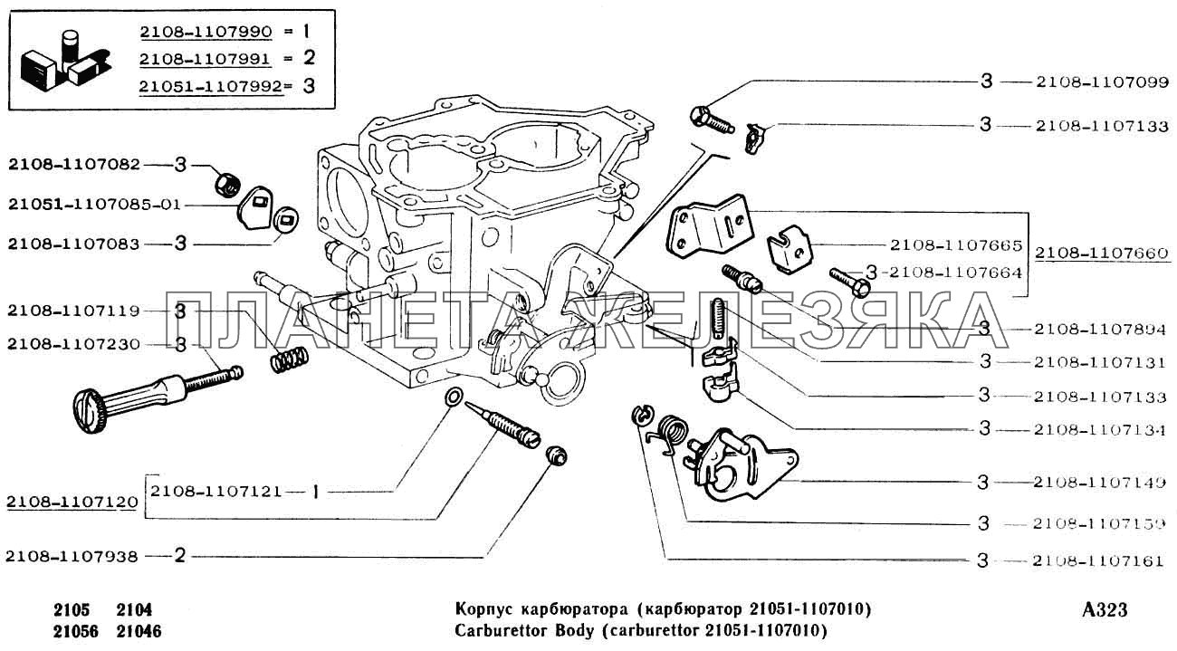 Корпус карбюратора (карбюратор 21051-1107010) ВАЗ-2104, 2105