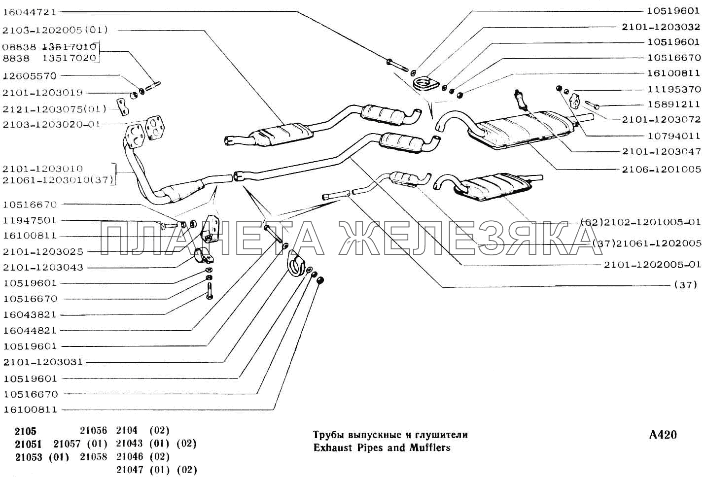 Трубы выпускные и глушители ВАЗ-2104, 2105