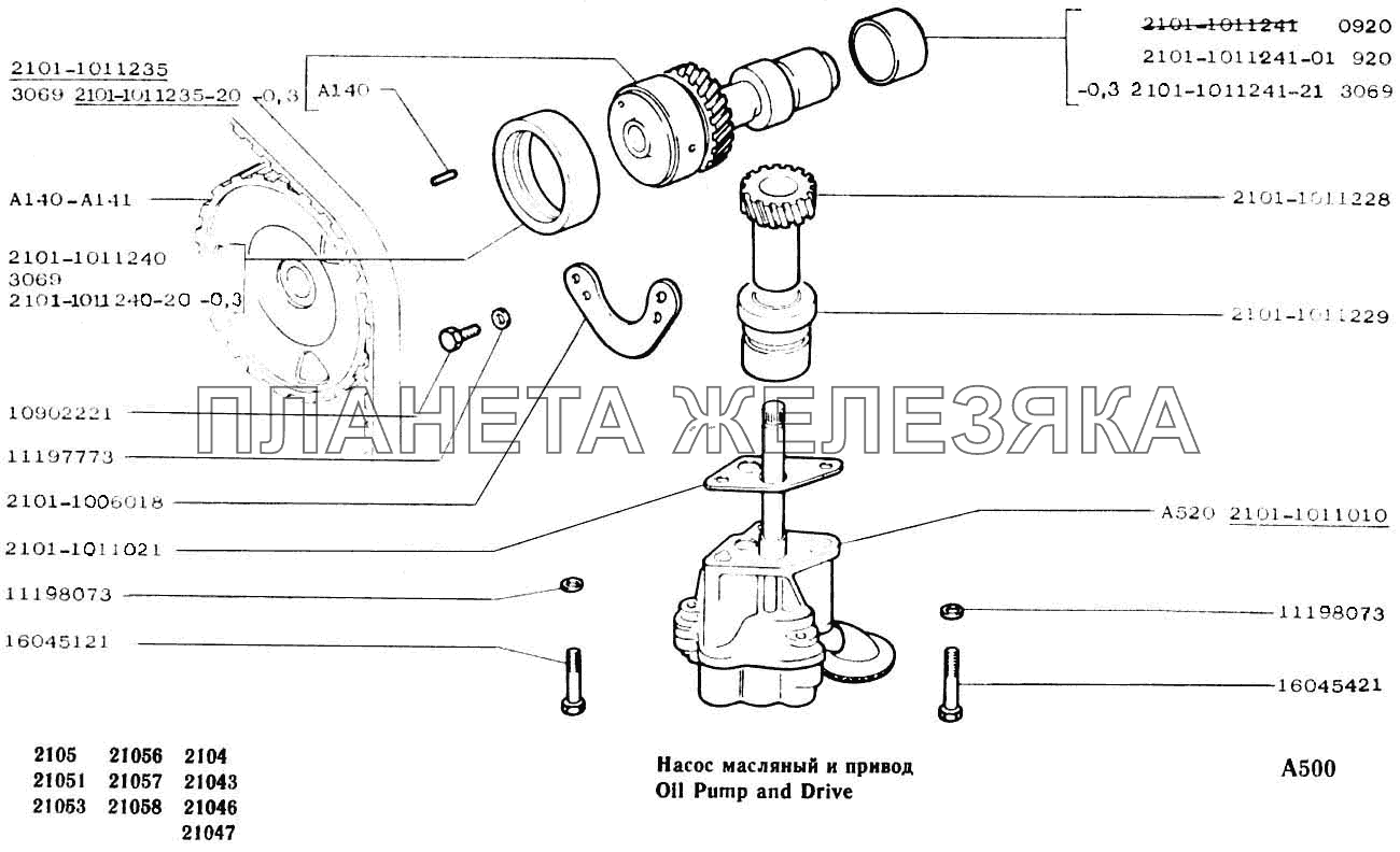 Насос масляный и привод ВАЗ-2104, 2105