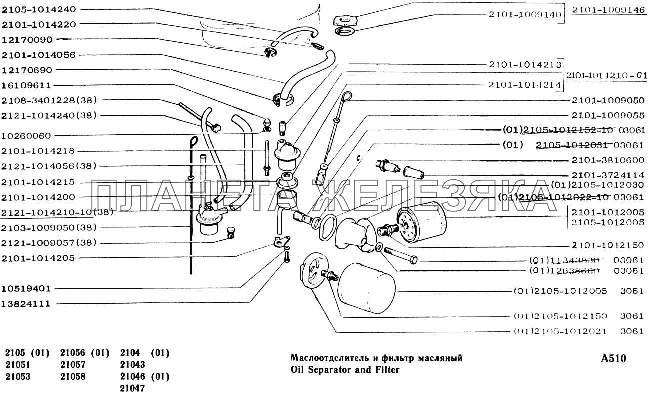 Маслоотделитель и фильтр масляный ВАЗ-2104, 2105