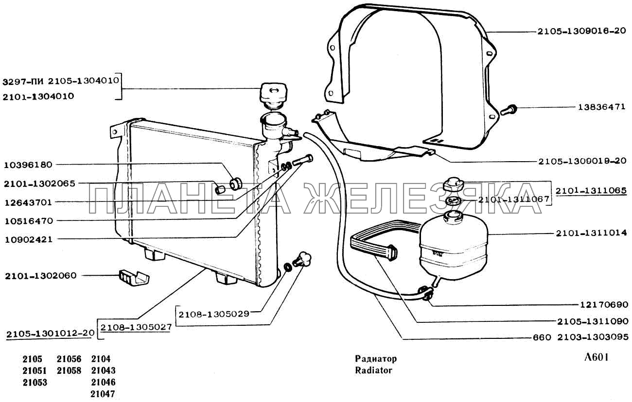 Радиатор ВАЗ-2104, 2105
