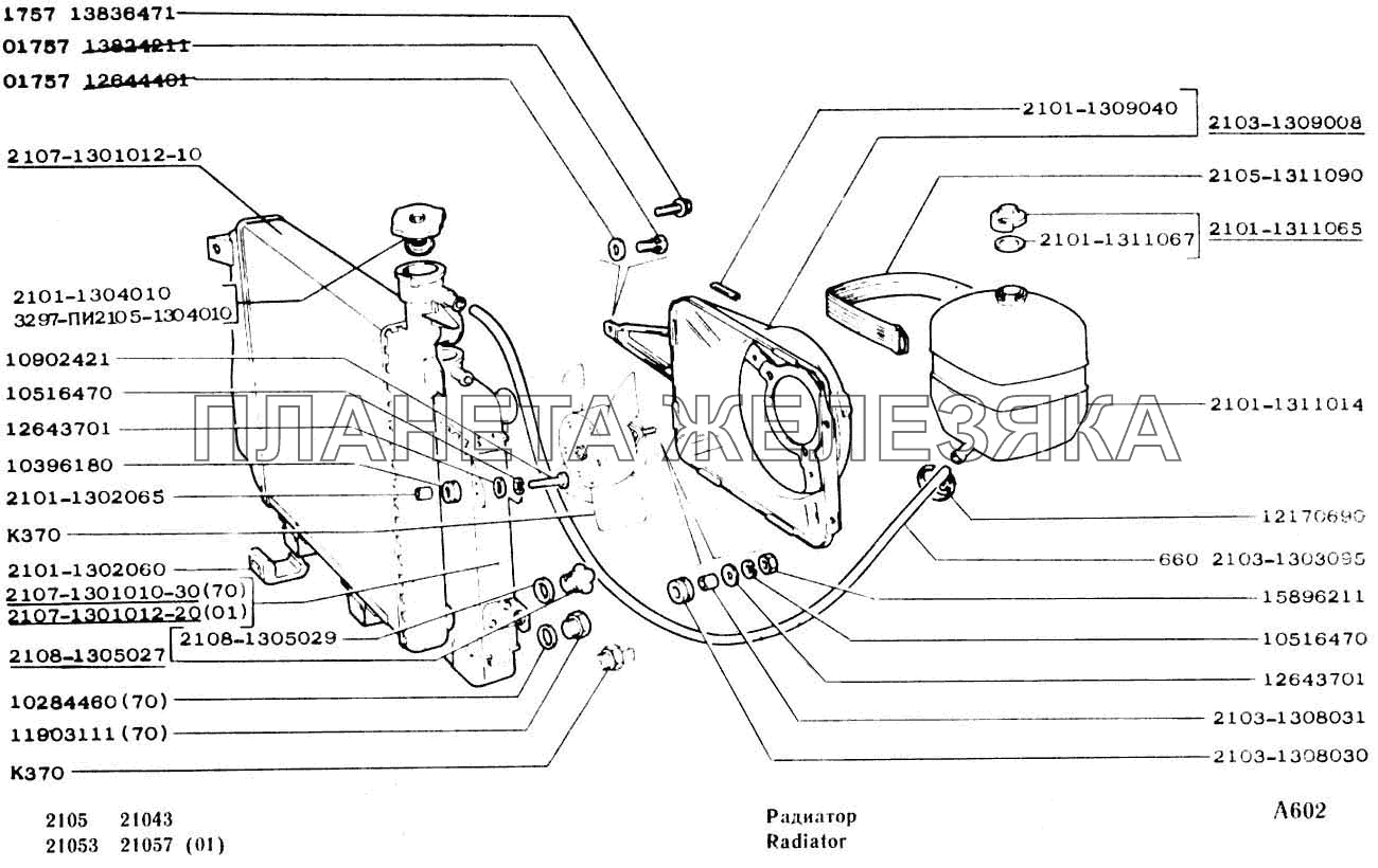 Радиатор ВАЗ-2104, 2105