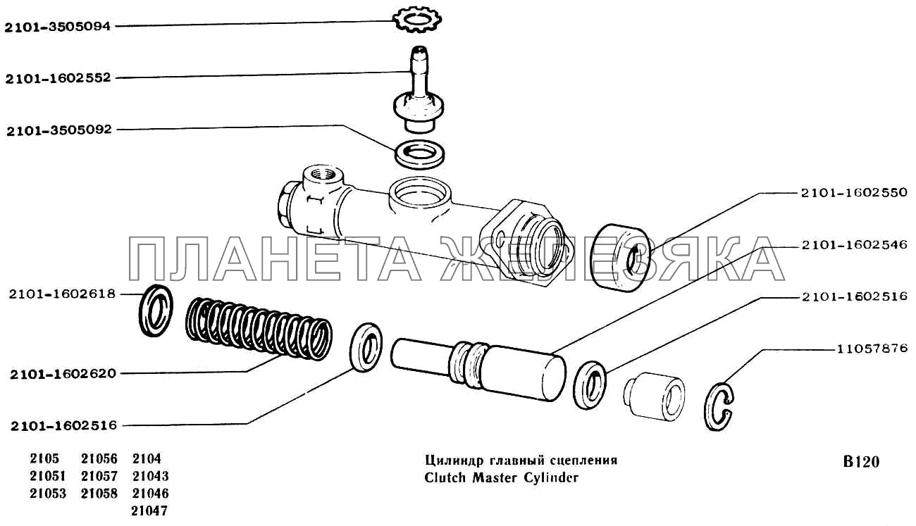 Цилиндр главный сцепления ВАЗ-2104, 2105