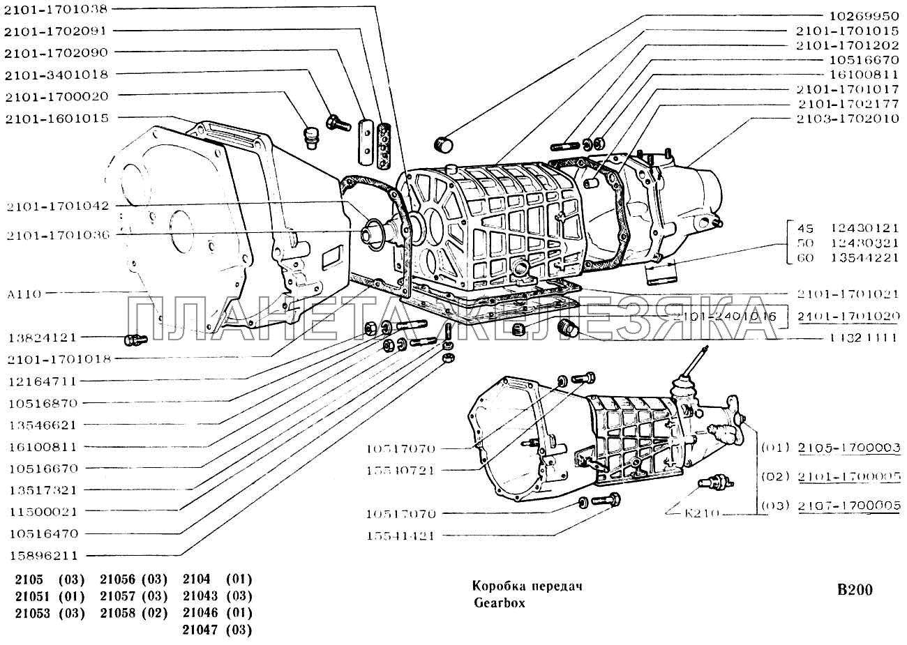 Коробка передач ВАЗ-2104, 2105