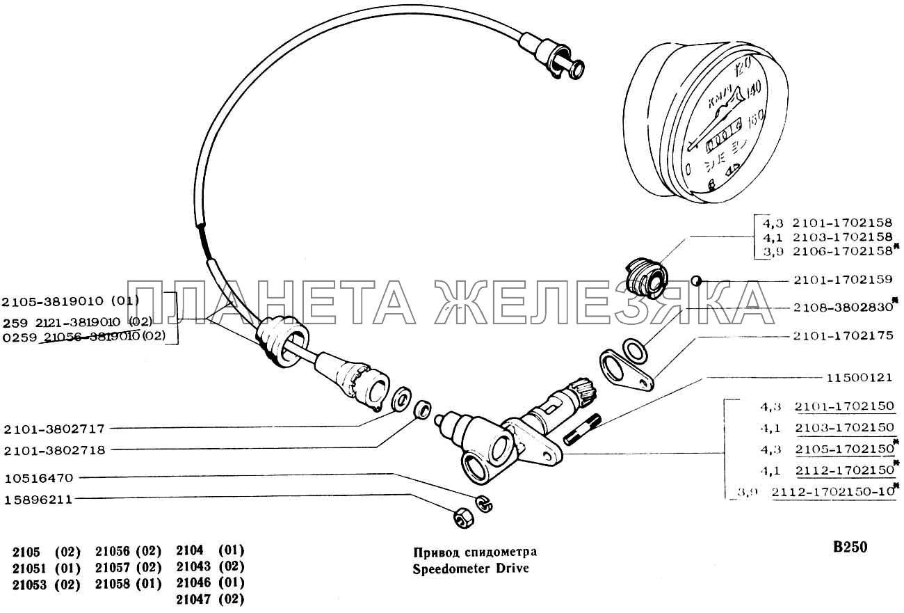 Привод спидометра ВАЗ-2104, 2105