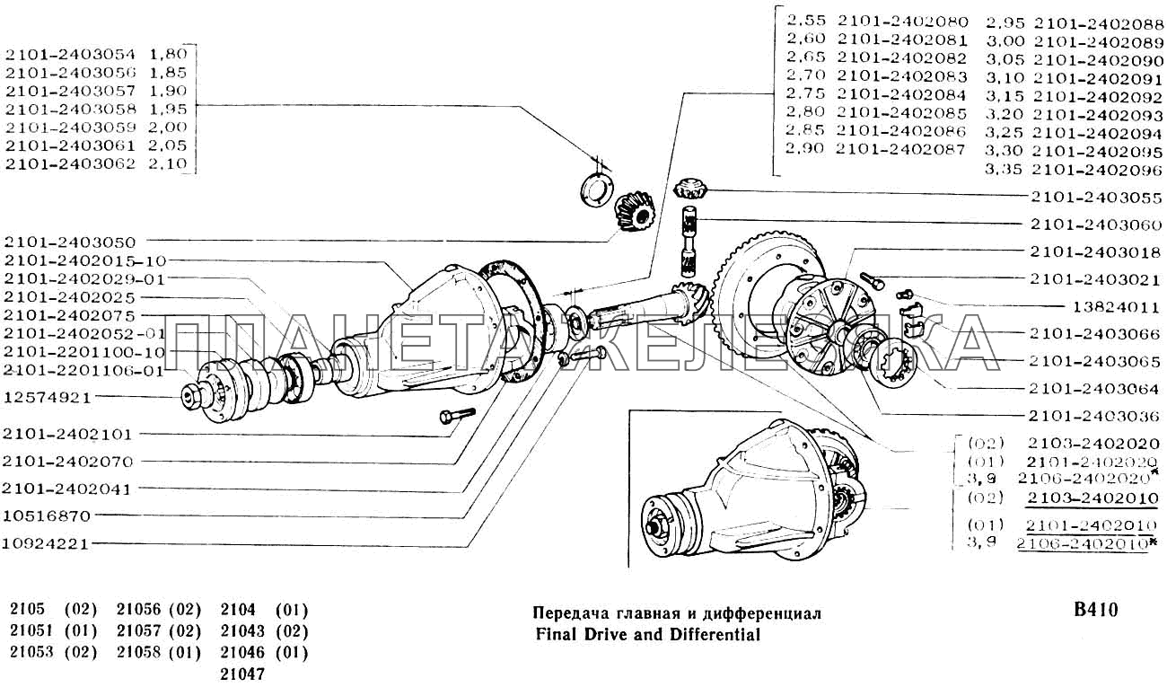 Передача главная и дифференциал ВАЗ-2104, 2105