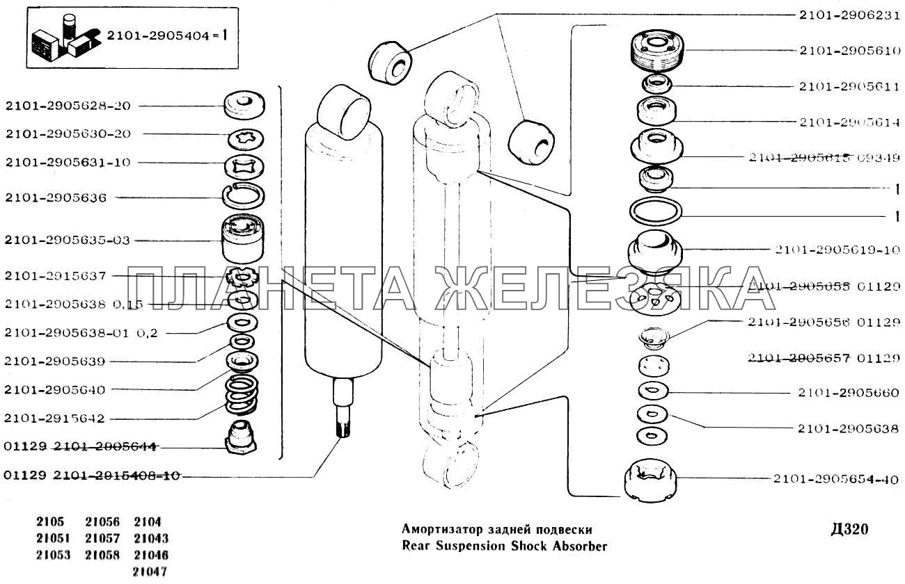Амортизатор задней подвески ВАЗ-2104, 2105