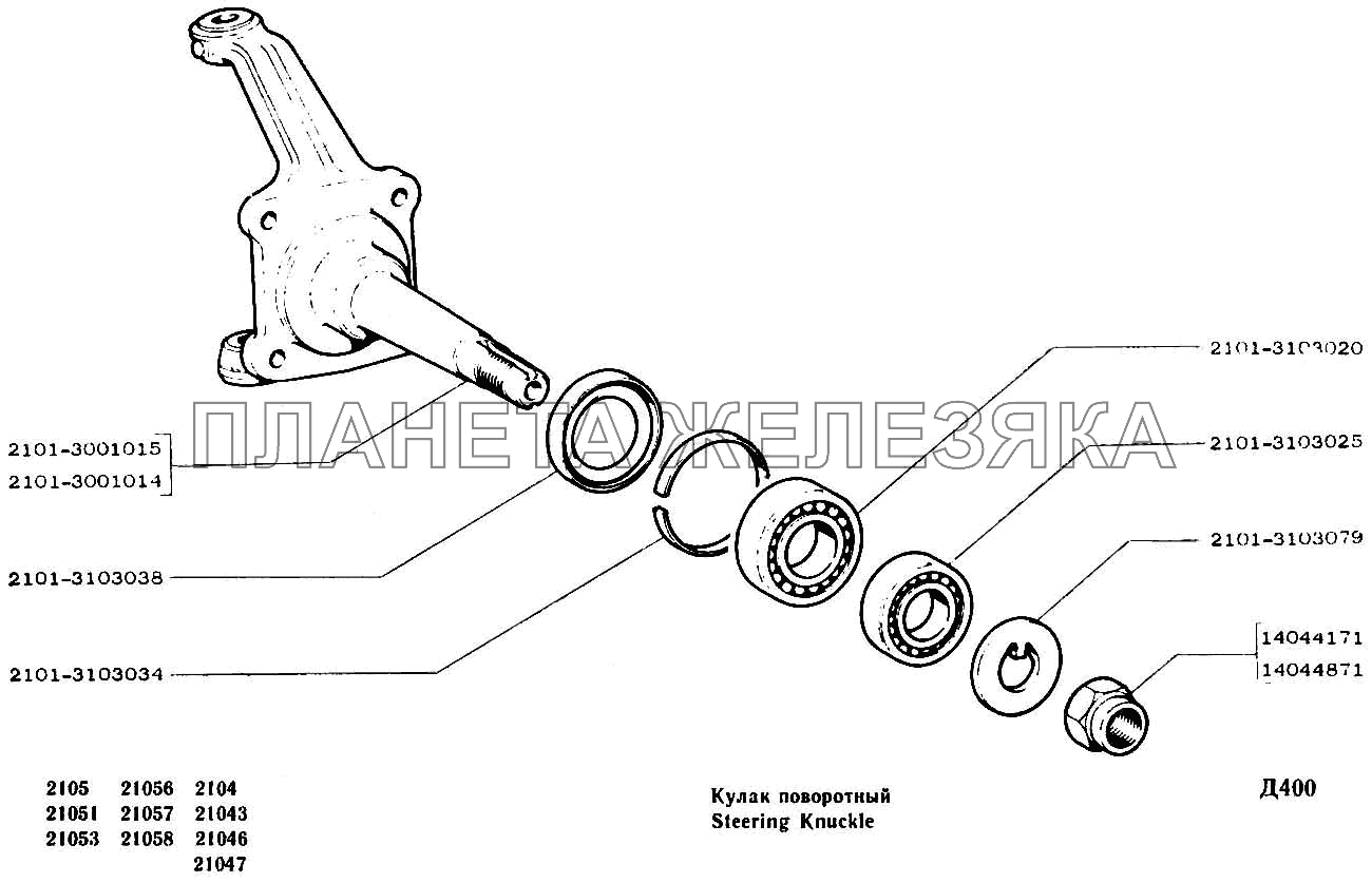 Кулак поворотный ВАЗ-2104, 2105