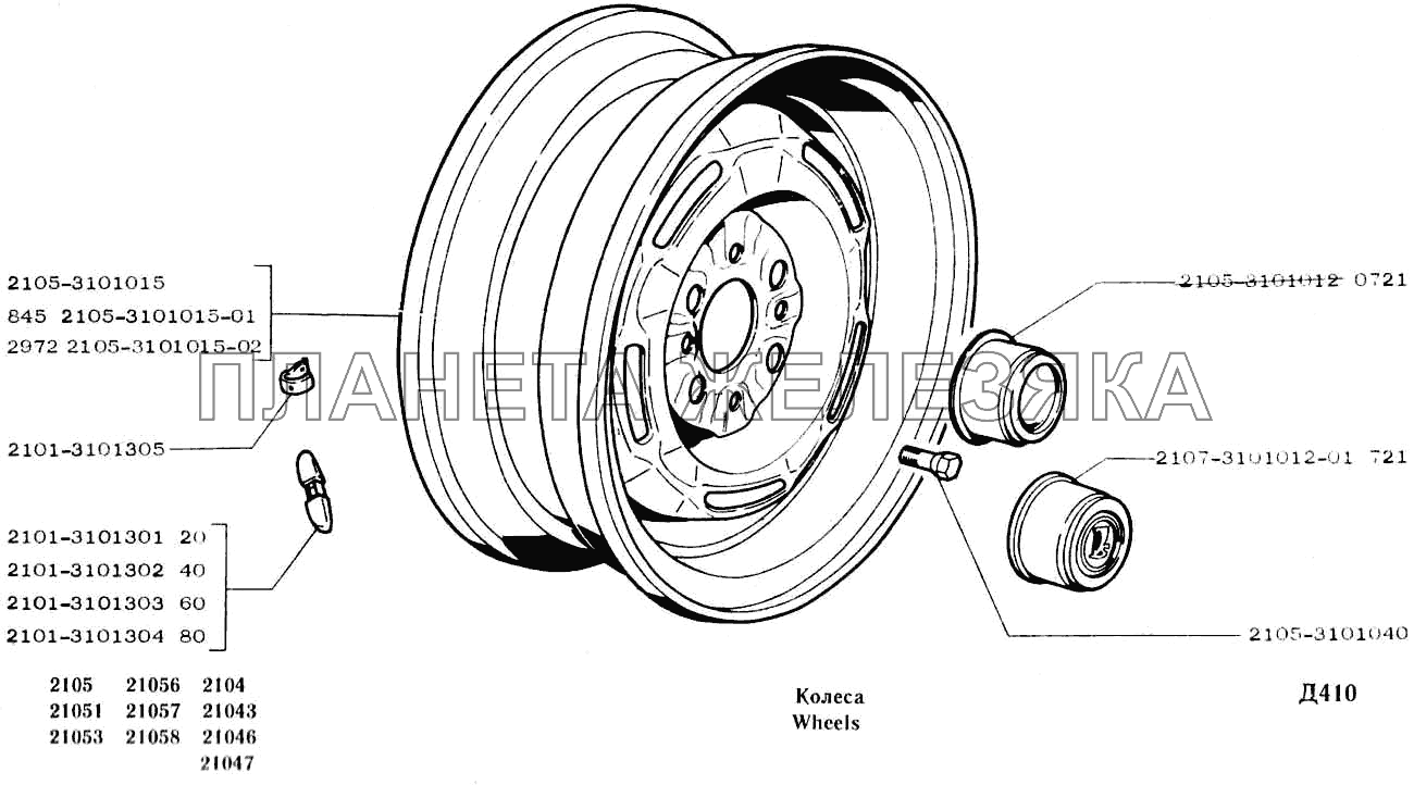 Колеса ВАЗ-2104, 2105