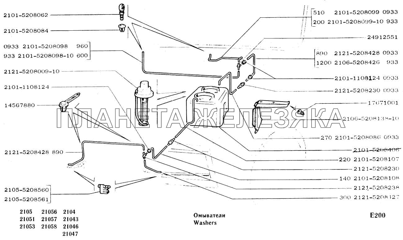 Омыватели ВАЗ-2104, 2105