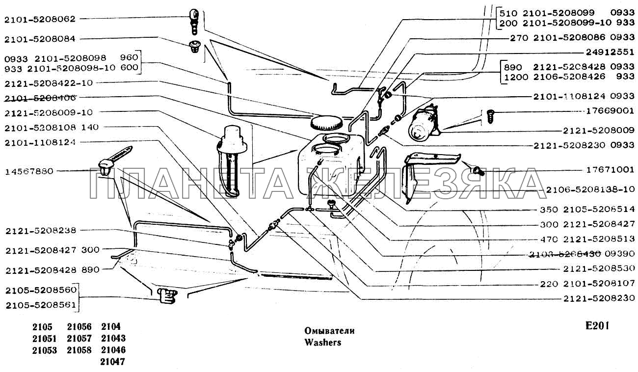 Омыватели ВАЗ-2104, 2105