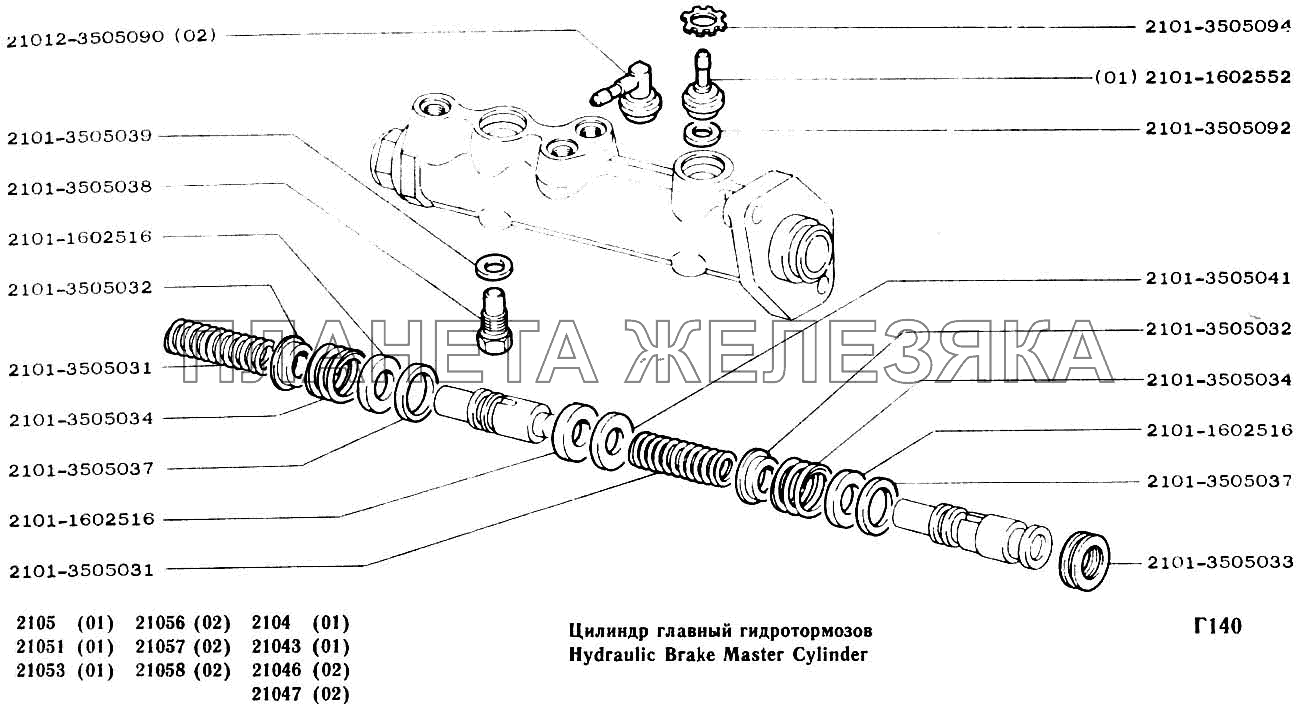 Цилиндр главный гидротормозов ВАЗ-2104, 2105