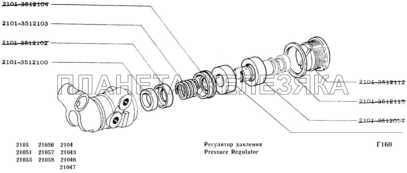 Регулятор давления ВАЗ-2104, 2105