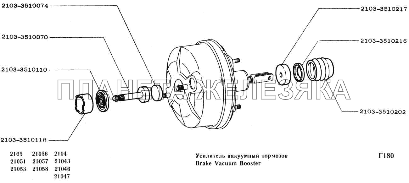 Усилитель вакуумный тормозов ВАЗ-2104, 2105