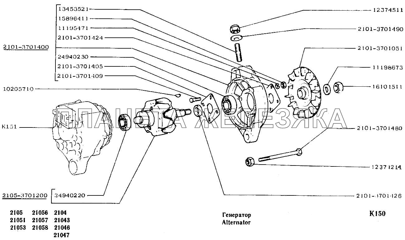 Генератор ВАЗ-2104, 2105