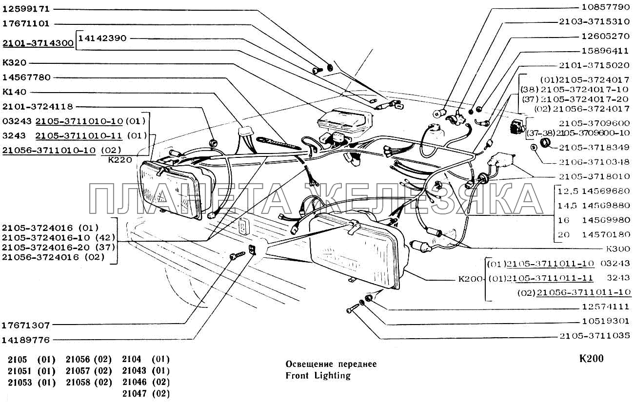 Освещение переднее ВАЗ-2104, 2105