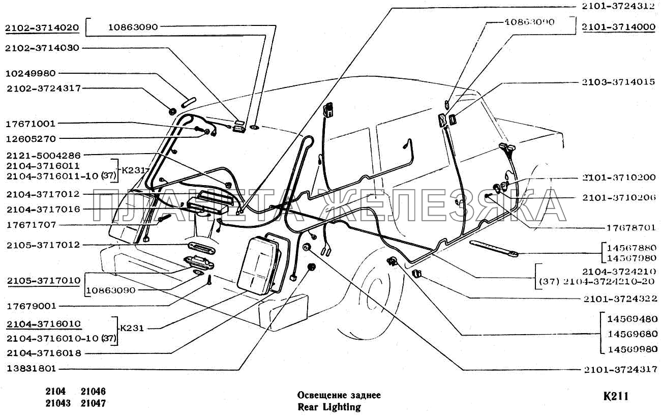 Освещение заднее ВАЗ-2104, 2105