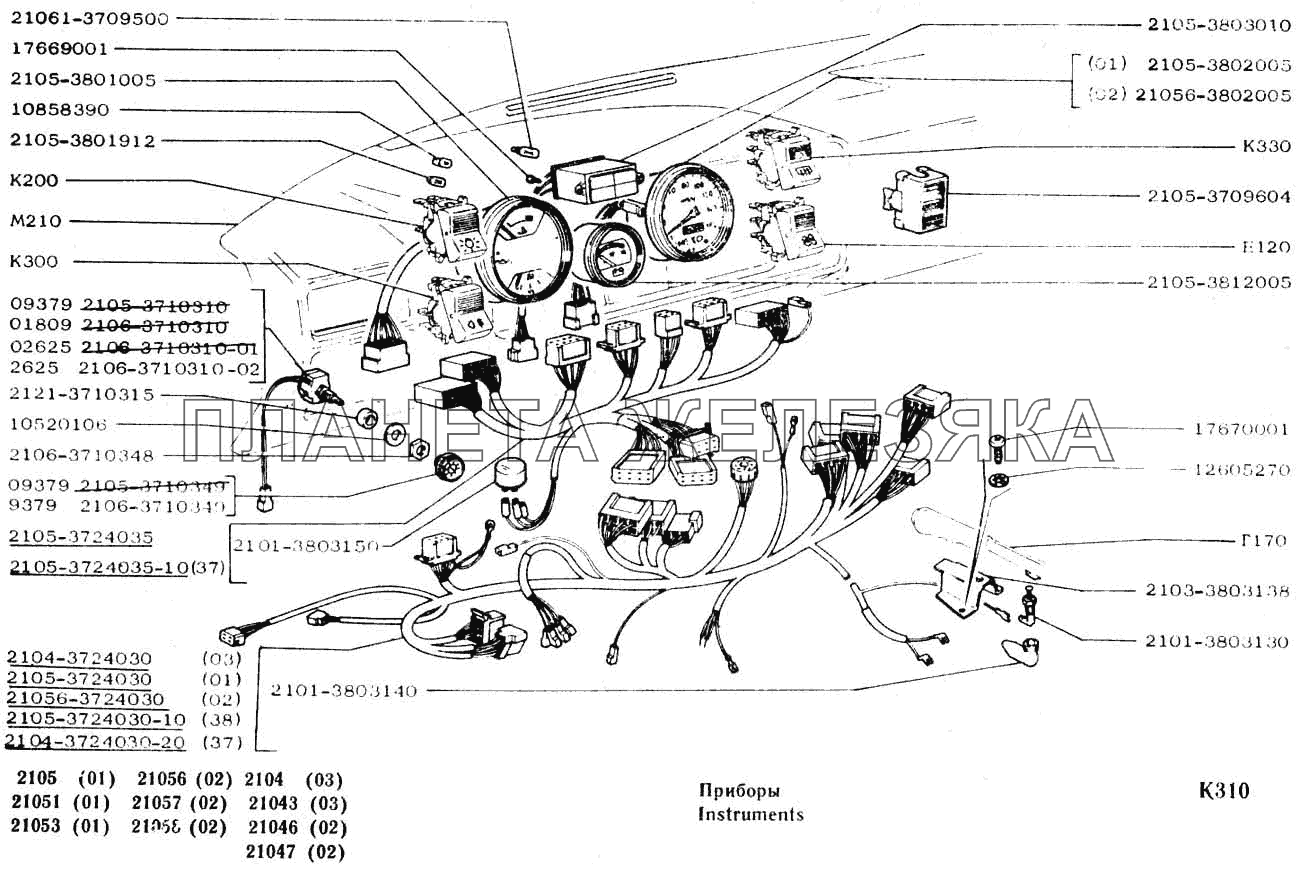 Приборы ВАЗ-2104, 2105