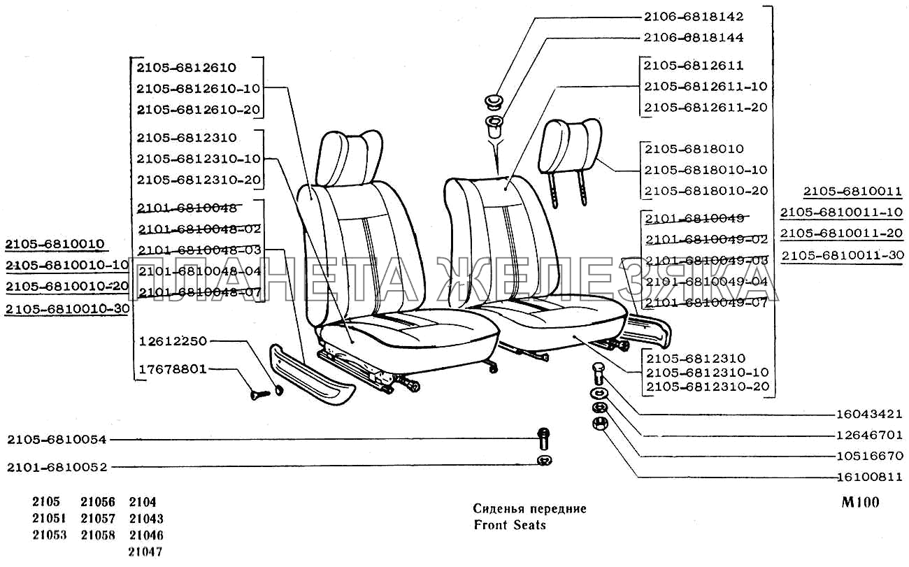 Сиденья передние ВАЗ-2104, 2105