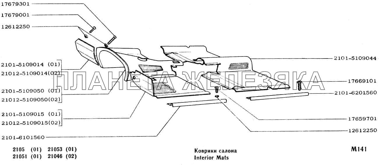 Коврики салона ВАЗ-2104, 2105