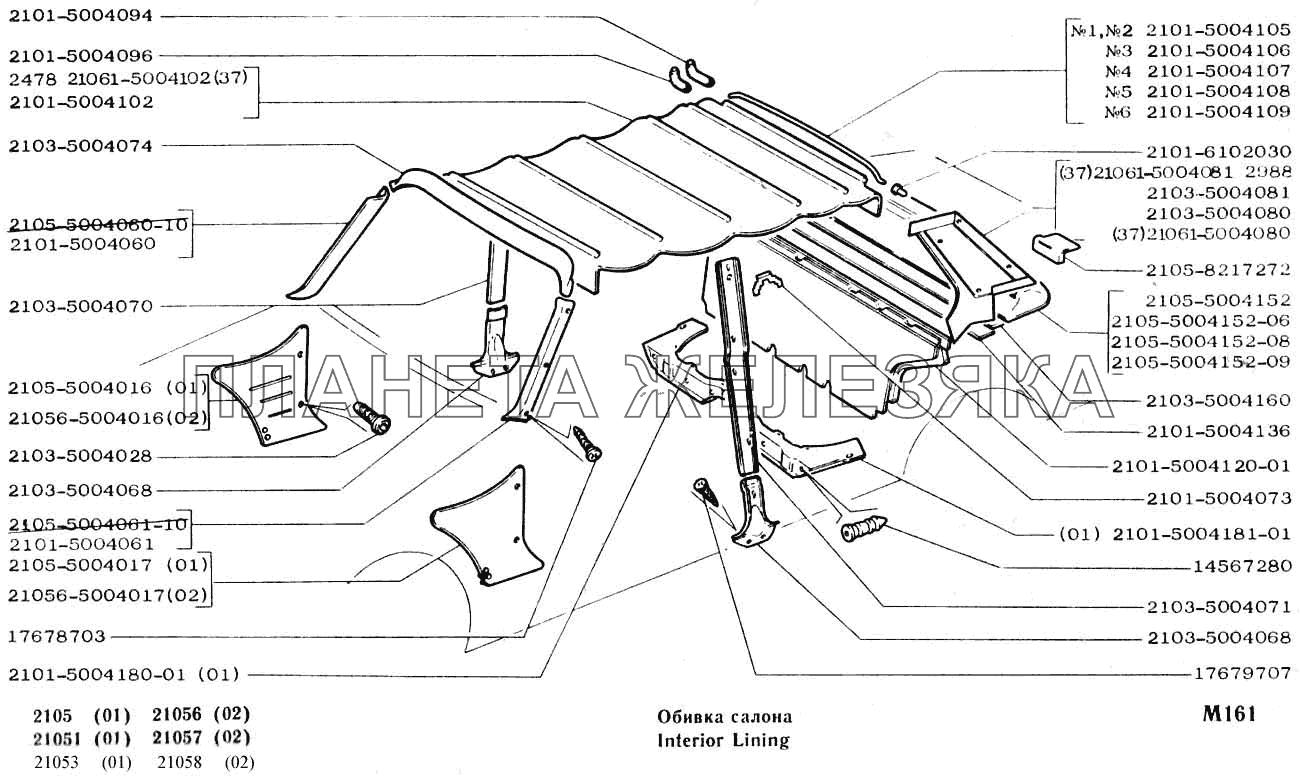 Обивка салона ВАЗ-2104, 2105