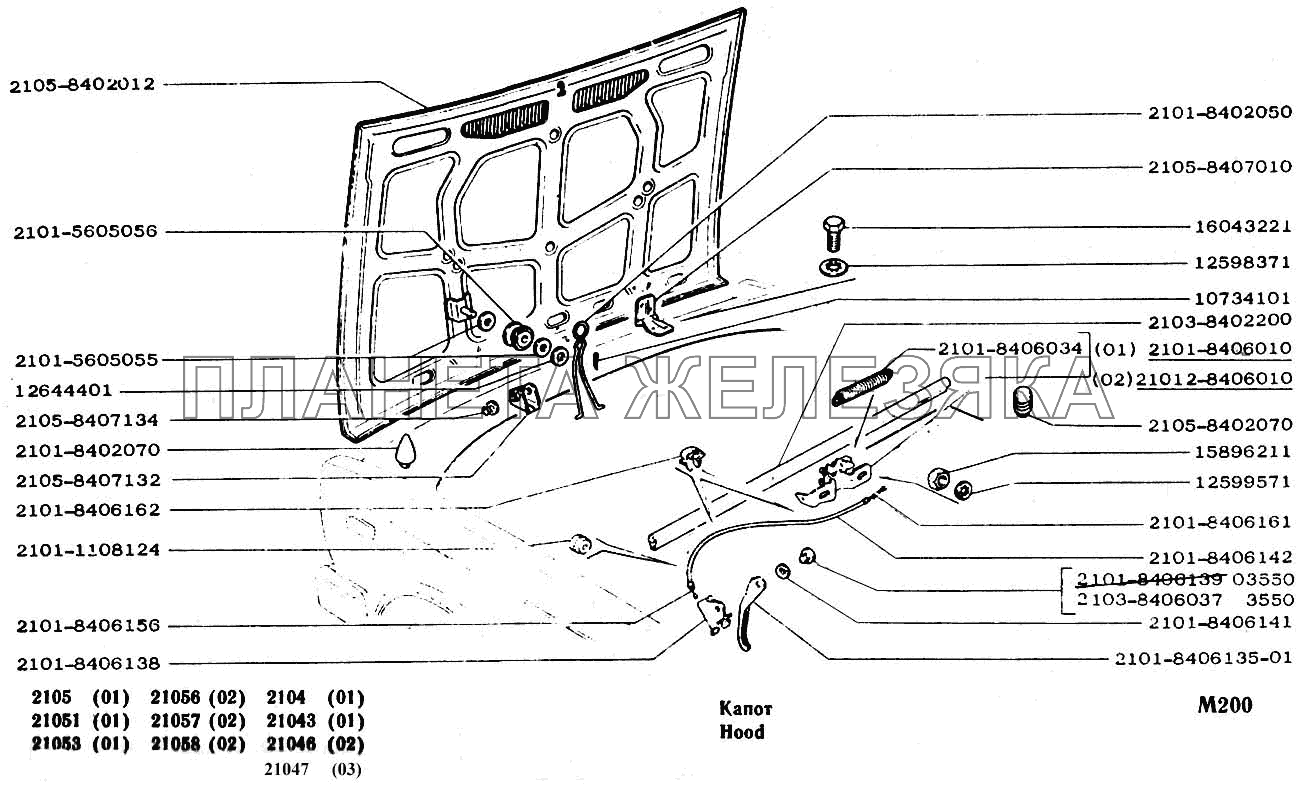 Капот ВАЗ-2104, 2105