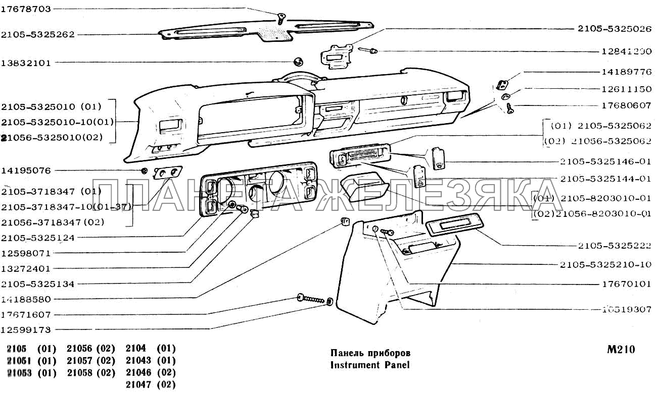 Панель приборов ВАЗ-2104, 2105