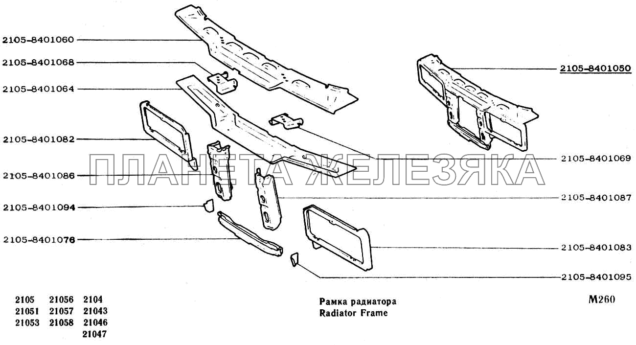 Рамка радиатора ВАЗ-2104, 2105
