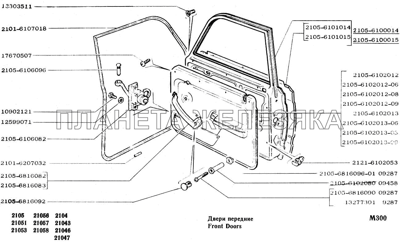 Двери передние ВАЗ-2104, 2105