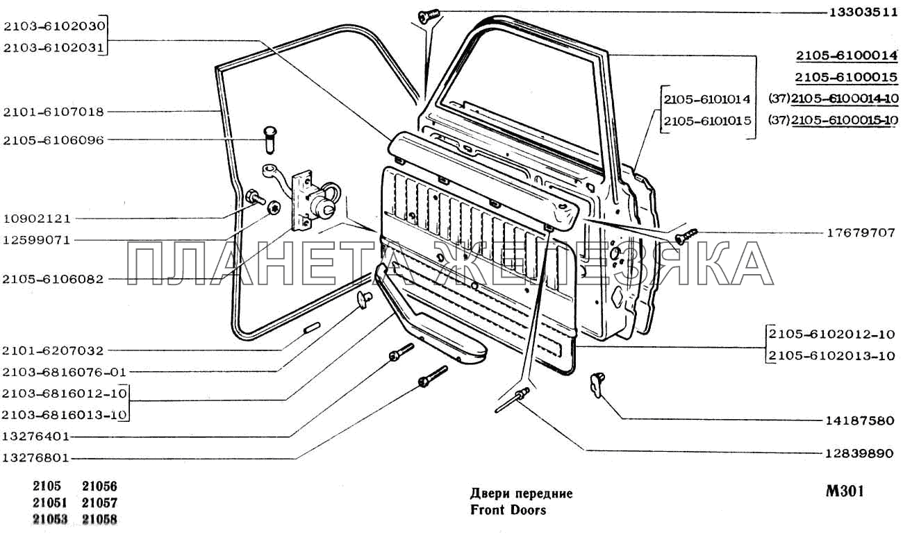 Двери передние ВАЗ-2104, 2105