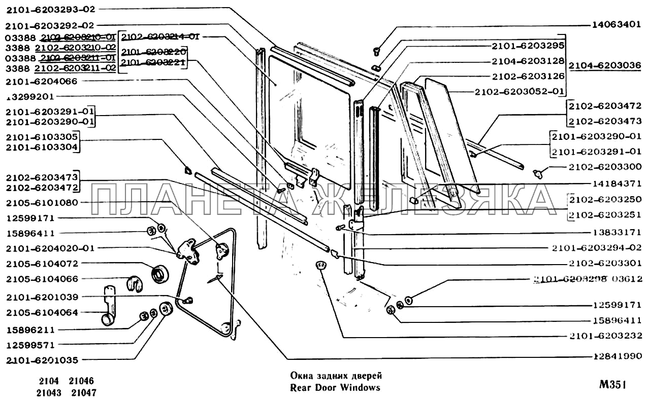 Окна задних дверей ВАЗ-2104, 2105